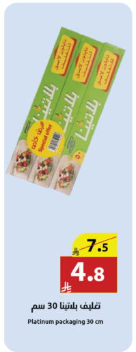 available at متاجر أبياتي in مملكة العربية السعودية, السعودية, سعودية - تبوك