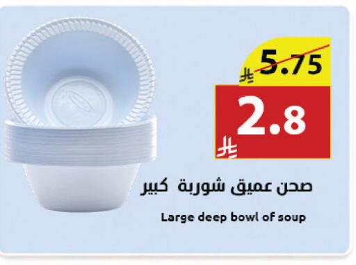 available at Abyati Stores in KSA, Saudi Arabia, Saudi - Tabuk