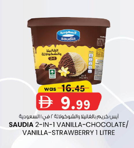 Strawberry Vanilla available at صفا اكسبريس سوبرماركت in الإمارات العربية المتحدة , الامارات - ٱلْعَيْن‎