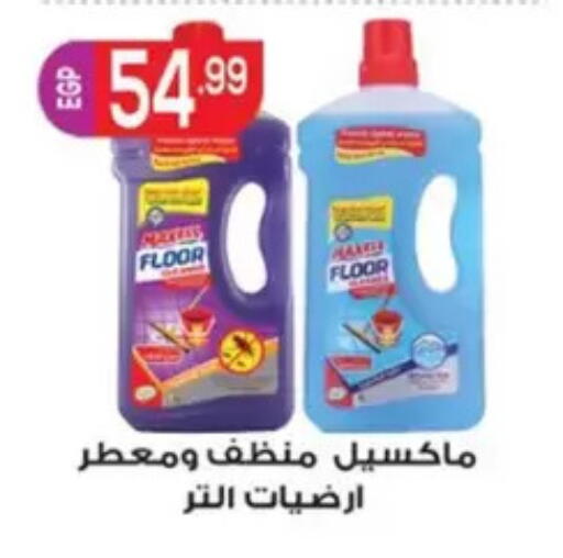 available at أولاد المحاوى in Egypt - القاهرة