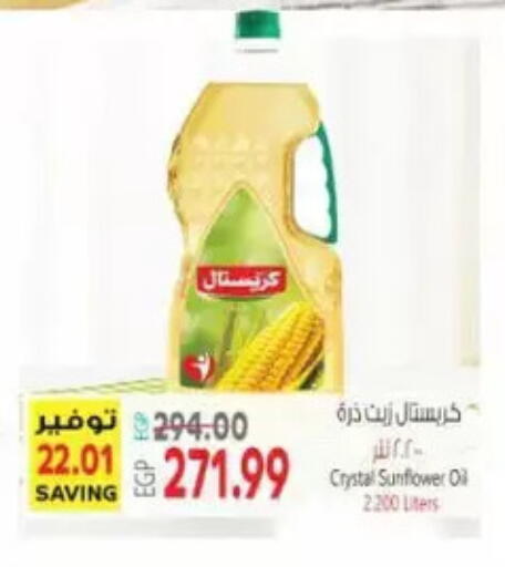 available at El.Husseini supermarket  in Egypt - Cairo