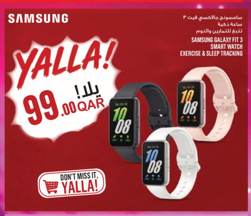 available at مونوبريكس in قطر - الدوحة