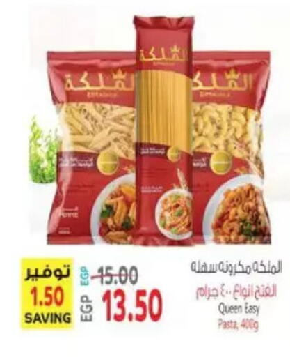 available at El.Husseini supermarket  in Egypt - Cairo