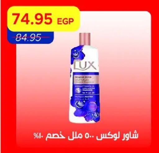 available at مترو ماركت in Egypt - القاهرة
