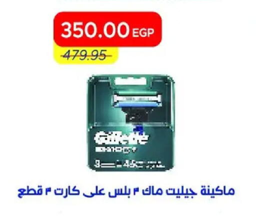 available at مترو ماركت in Egypt - القاهرة