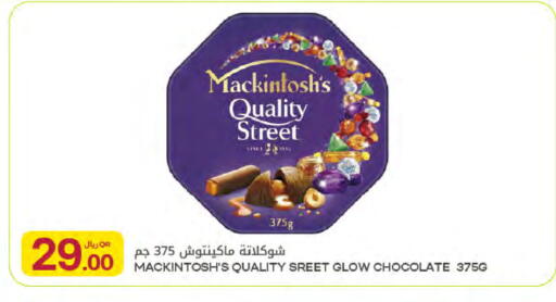 available at Al Meera in Qatar - Al Rayyan