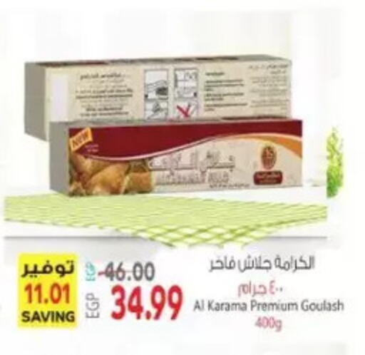 available at El.Husseini supermarket  in Egypt - Cairo