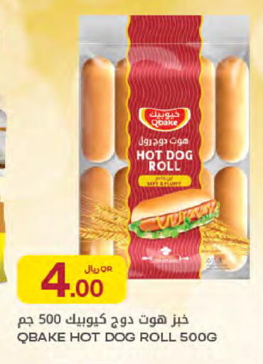 available at شركة الميرة للمواد الاستهلاكية in قطر - الريان