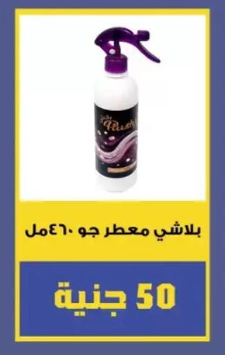 available at أولاد المحاوى in Egypt - القاهرة