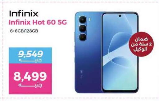 available at Raneen in Egypt - Cairo