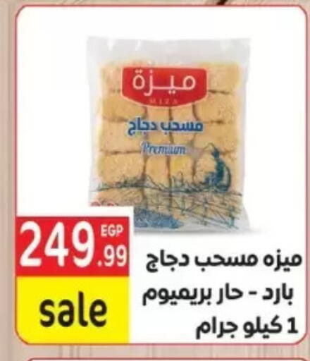 available at El mhallawy Sons in Egypt - Cairo