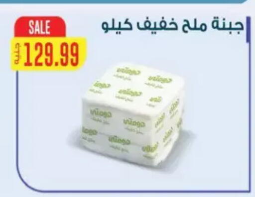 available at ماركت بني الجديد in Egypt - القاهرة
