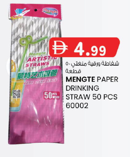 available at صفا اكسبريس سوبرماركت in الإمارات العربية المتحدة , الامارات - ٱلْعَيْن‎
