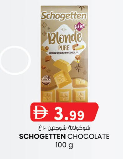 available at K.M Hypermarket in UAE - Sharjah / Ajman