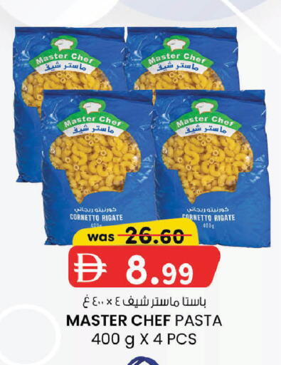 available at ك. إم. هايبرماركت in الإمارات العربية المتحدة , الامارات - ٱلْعَيْن‎