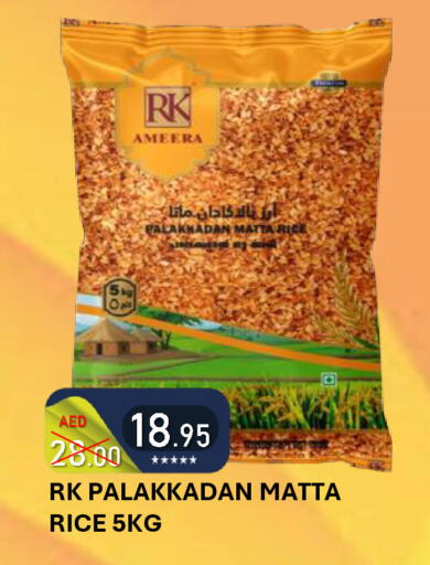 available at رويال جلف هايبرماركت in الإمارات العربية المتحدة , الامارات - أبو ظبي