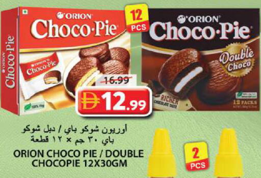 available at Grand Hyper Market in UAE - Sharjah / Ajman