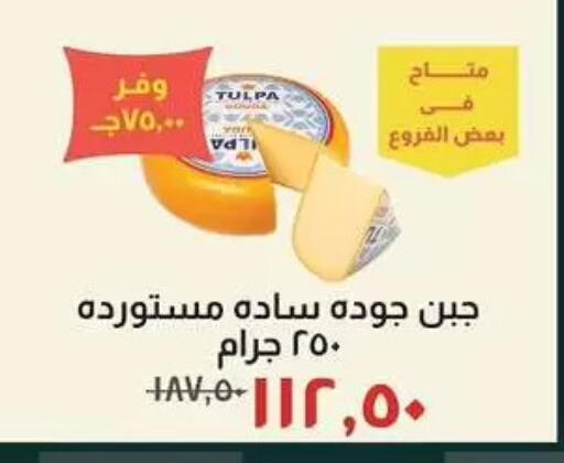 available at Kheir Zaman  in Egypt - Cairo