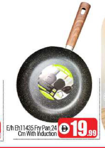 available at BIGmart in UAE - Dubai