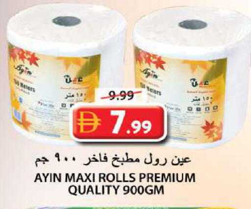 available at Grand Hyper Market in UAE - Sharjah / Ajman