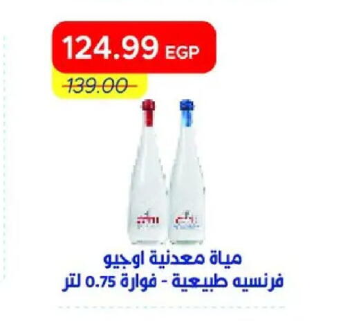 available at مترو ماركت in Egypt - القاهرة