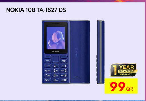 available at آي كونكت in قطر - الضعاين