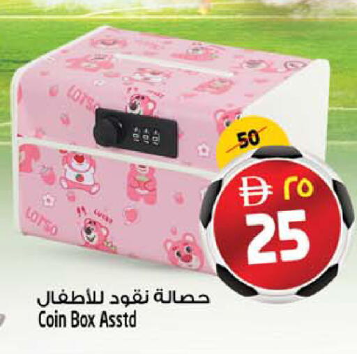 available at سفاري هايبرماركت in الإمارات العربية المتحدة , الامارات - الشارقة / عجمان