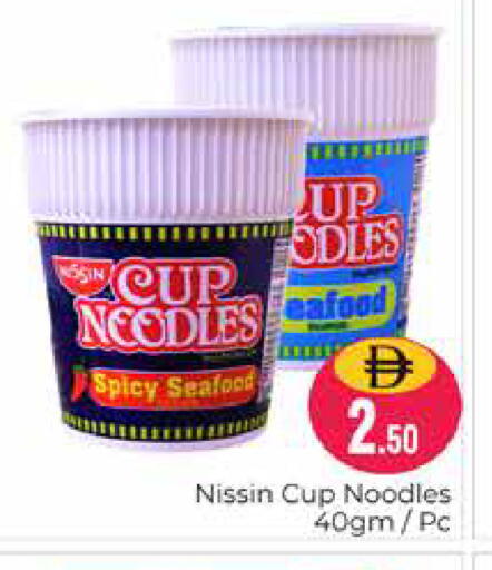 available at Pasons Hypermarket in UAE - Dubai