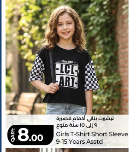 available at LuLu Hypermarket in Qatar - Al Rayyan
