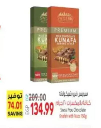 available at سوبر ماركت الحسينى in Egypt - القاهرة