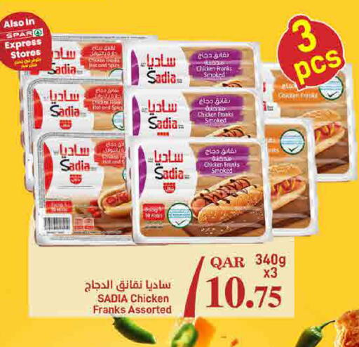 available at ســبــار in قطر - الوكرة