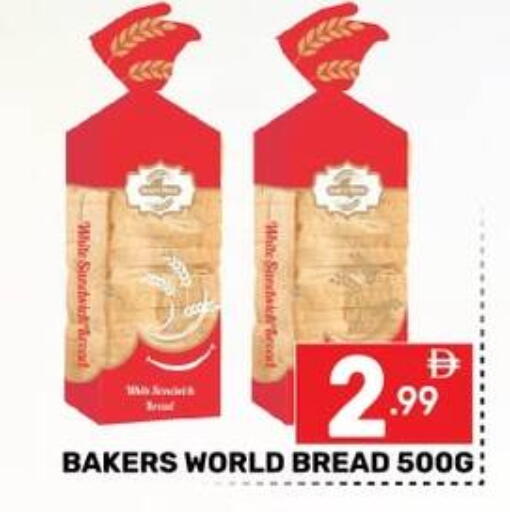 available at Dream Night hypermarket in UAE - Dubai