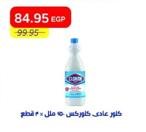 available at مترو ماركت in Egypt - القاهرة