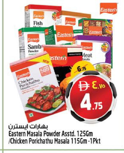 available at SAFARI HYPERMARKET  in UAE - Ras al Khaimah