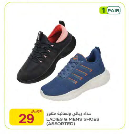 available at Al Meera in Qatar - Al Rayyan