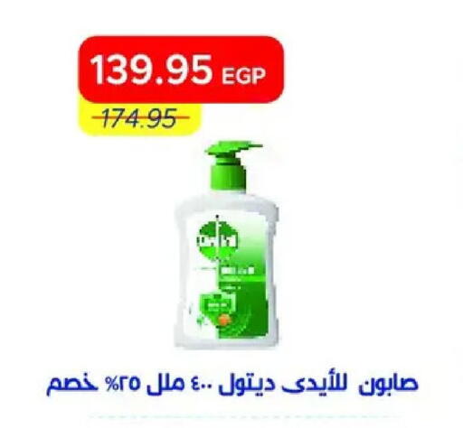 available at مترو ماركت in Egypt - القاهرة