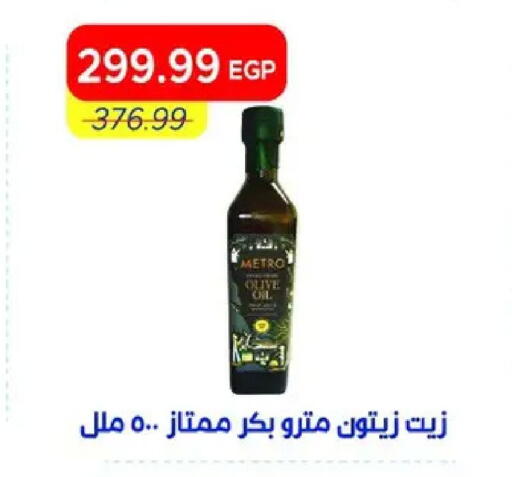 available at Metro Market  in Egypt - Cairo