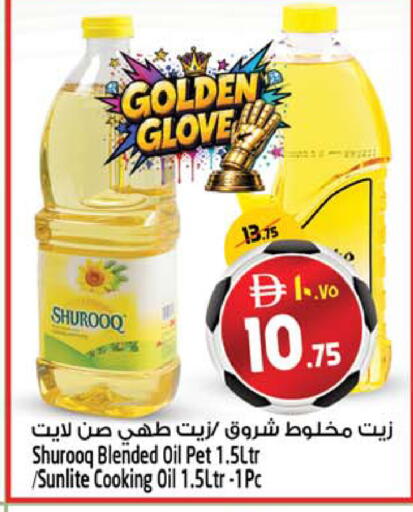 available at سفاري هايبرماركت in الإمارات العربية المتحدة , الامارات - دبي