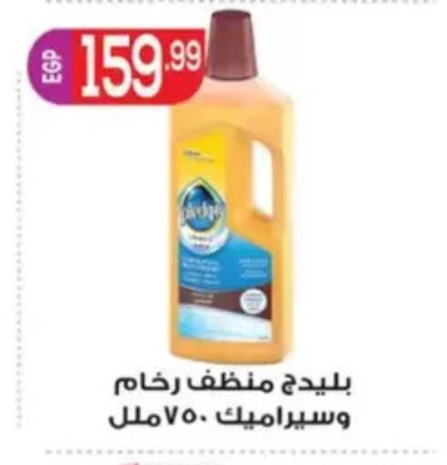 available at أولاد المحاوى in Egypt - القاهرة