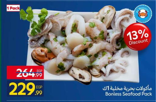 available at Carrefour  in Egypt - Cairo
