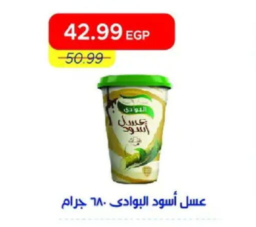 available at مترو ماركت in Egypt - القاهرة