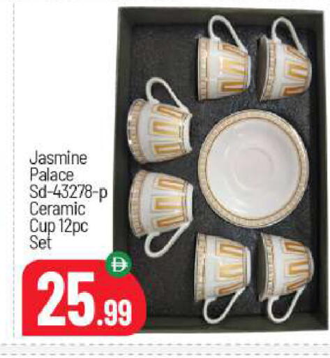 available at بيج مارت in الإمارات العربية المتحدة , الامارات - أبو ظبي
