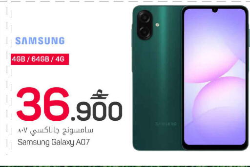 available at MARK & SAVE in Oman - Muscat