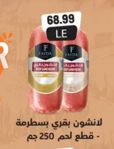 available at El mhallawy Sons in Egypt - Cairo