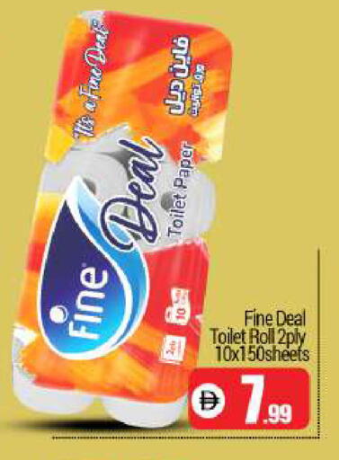 available at BIGmart in UAE - Dubai