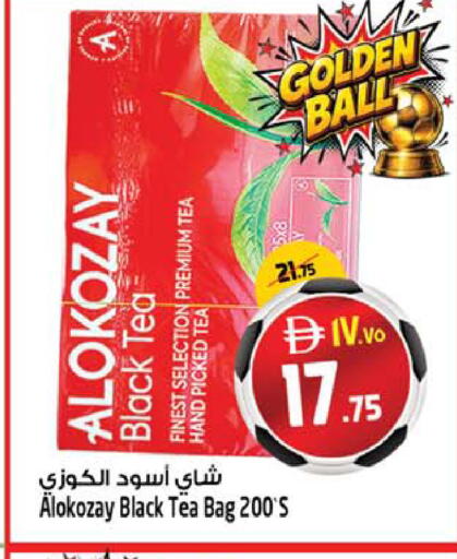 available at سفاري هايبرماركت in الإمارات العربية المتحدة , الامارات - دبي