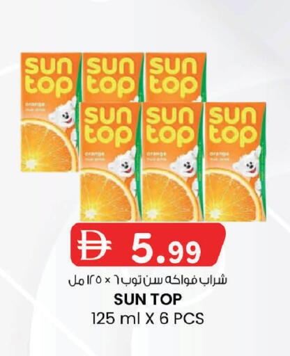 Orange available at K M Trading  in UAE - Fujairah
