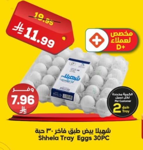 available at Dukan in KSA, Saudi Arabia, Saudi - Jeddah