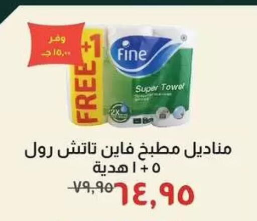 available at Kheir Zaman  in Egypt - Cairo
