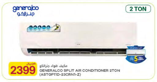 available at شركة الميرة للمواد الاستهلاكية in قطر - الدوحة